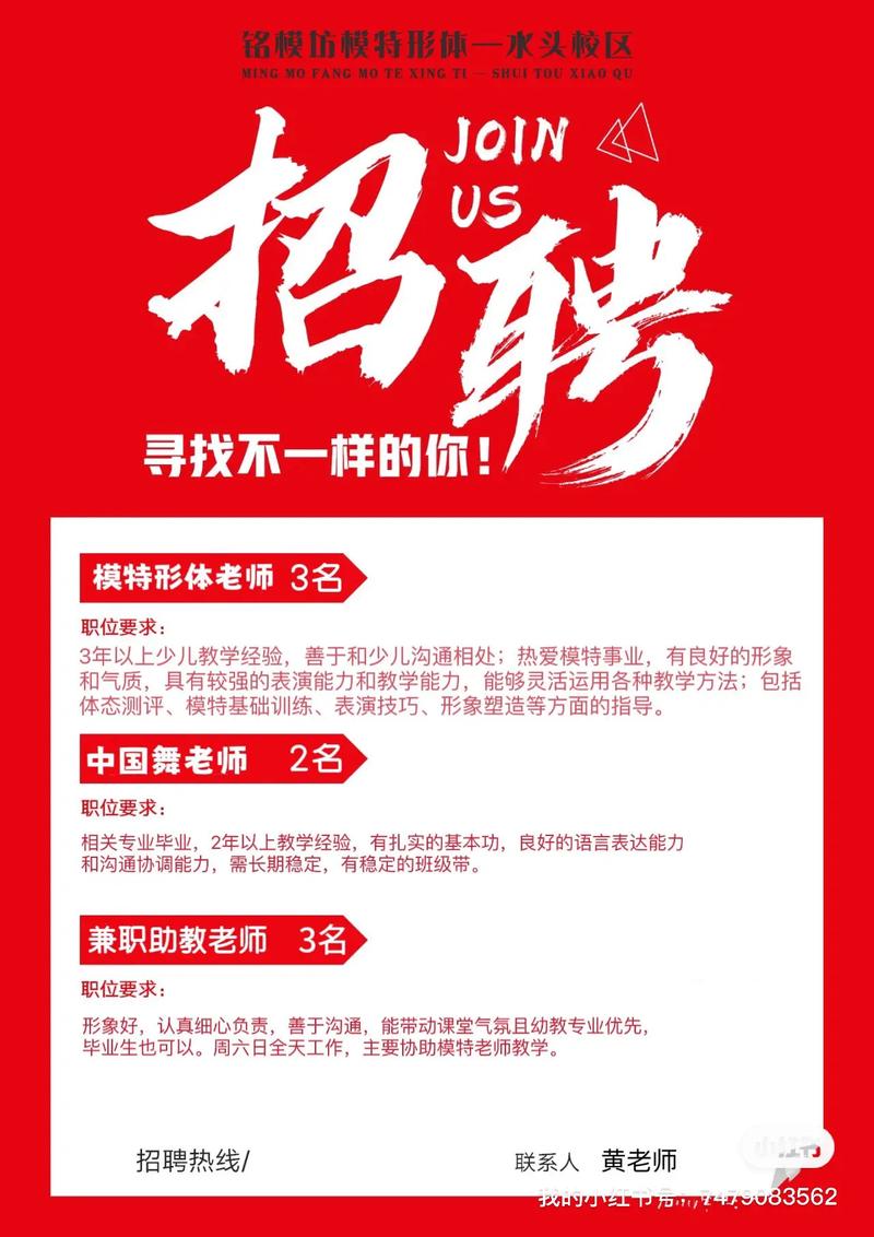 山西代课教师招聘何时开始？-图3