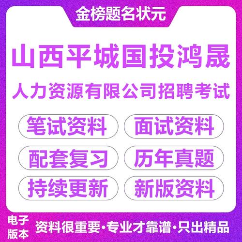 山西招聘人力资源，岗位要求有哪些？-图2