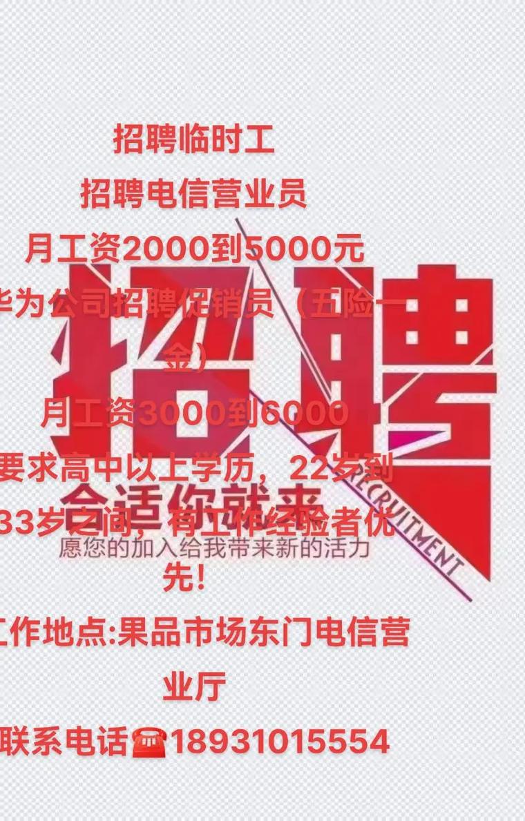 山西忻州繁峙电信招聘什么岗位?-图3 山西忻州繁峙电信招聘什么岗位?-图3