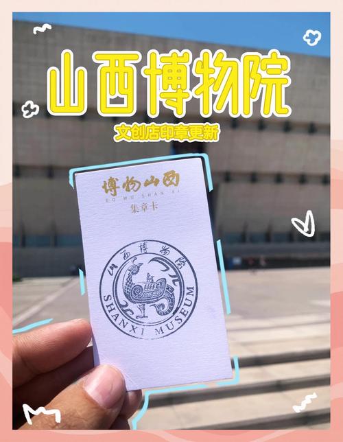 山西第三届文博会门票怎么买？-图1