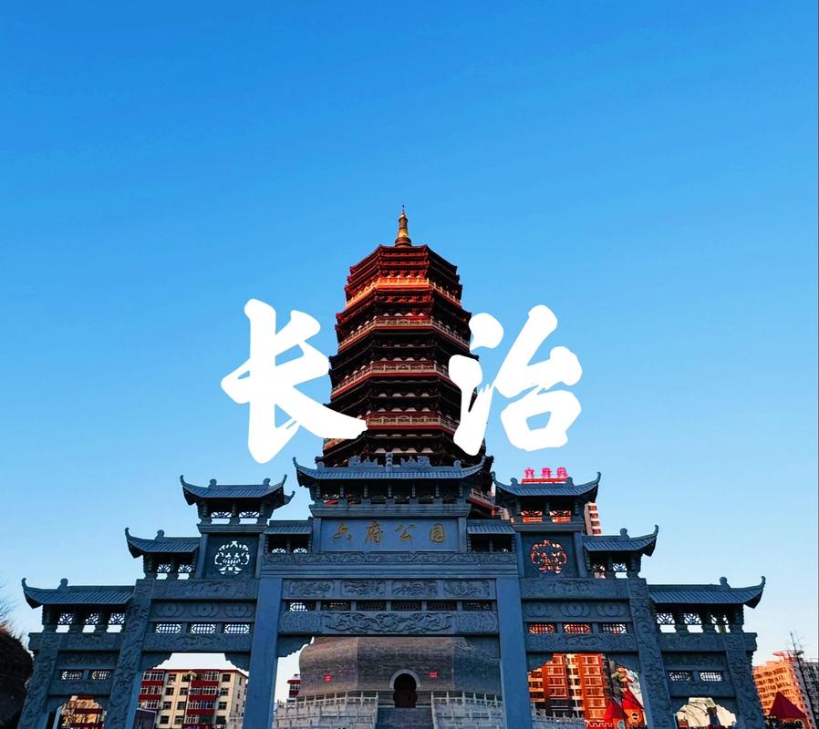 山西长治潞城市图片有哪些特色？-图2