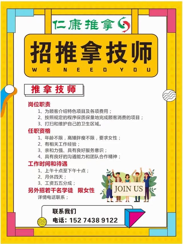 山西临汾针灸推拿招聘，薪资待遇如何？-图1