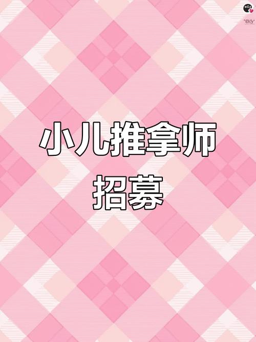 山西临汾针灸推拿招聘，薪资待遇如何？-图3