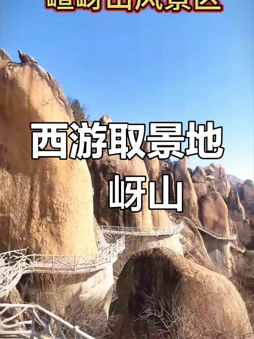 嵖岈山西游记图片，有哪些必看景点？-图1