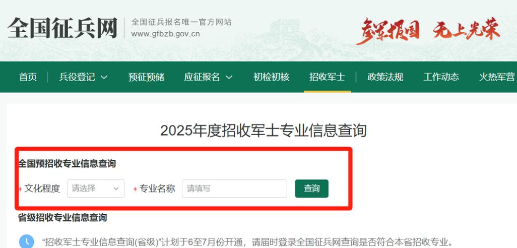 2025山西直招士官何时开始报名？-图2