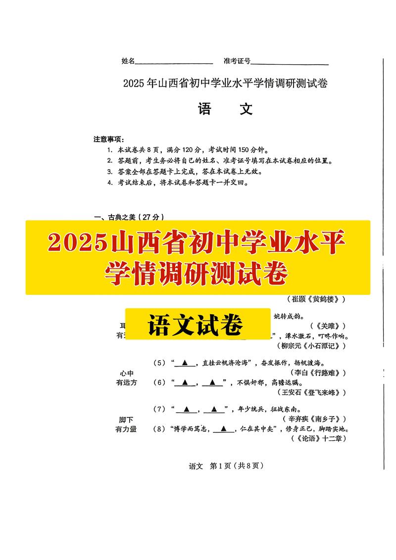 山西特岗2025试卷有何新变化？-图2