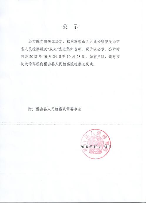 山西运城稷山法院招聘有何具体要求？-图1