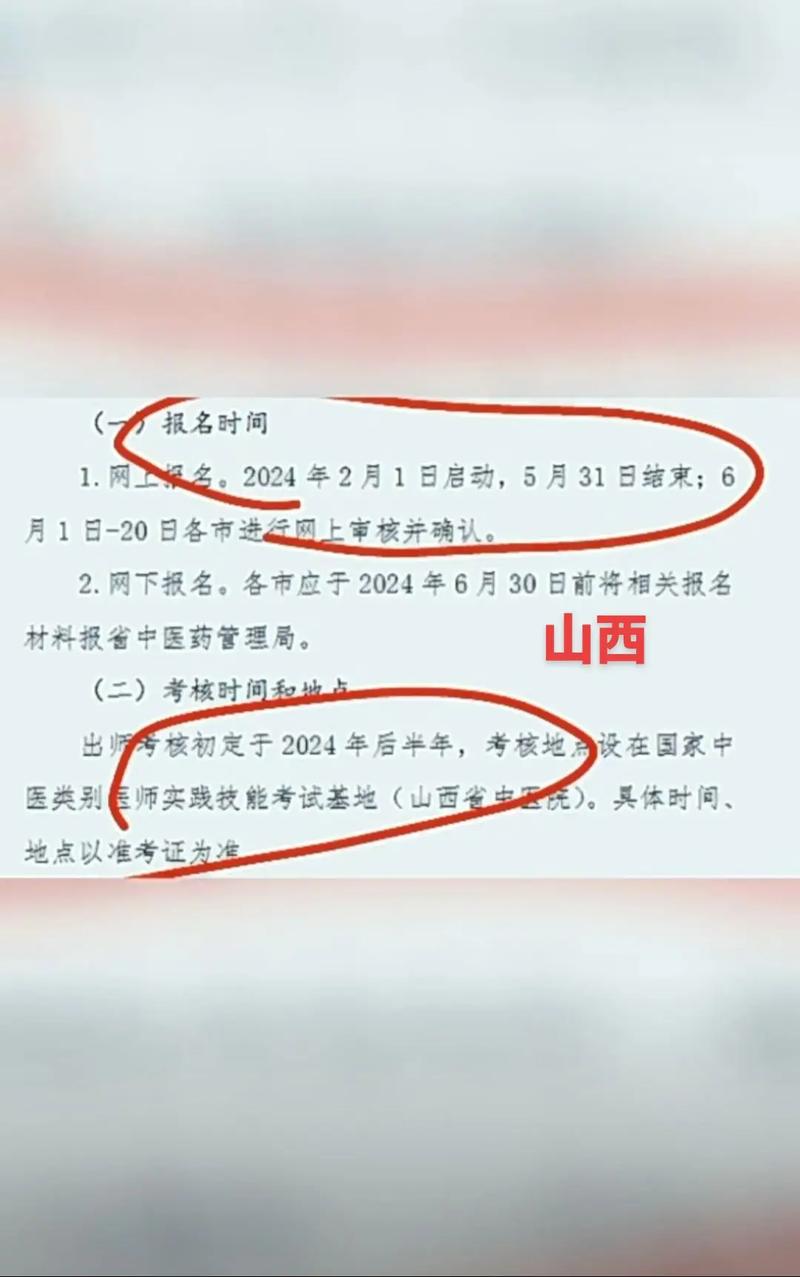 山西专长报名入口怎么找？-图2