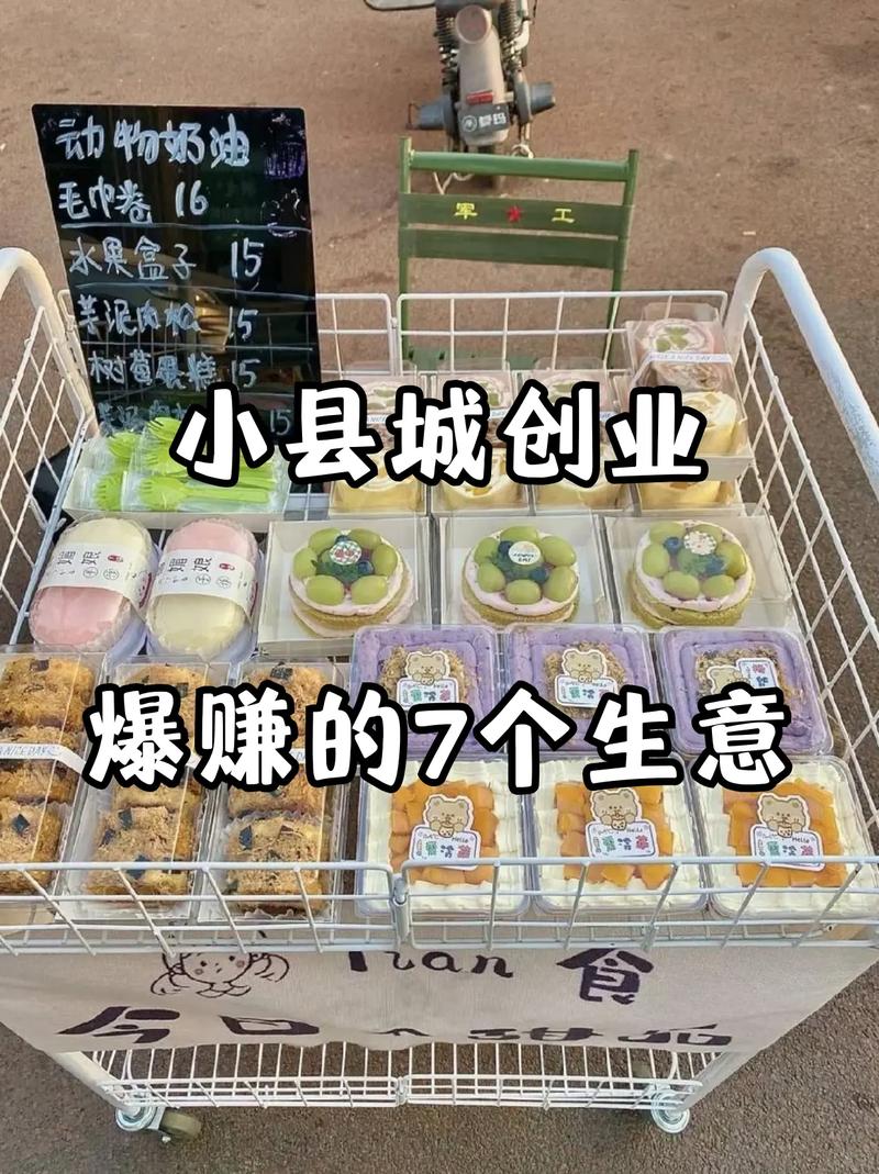 零投资创业，真能不花钱赚钱吗？-图2