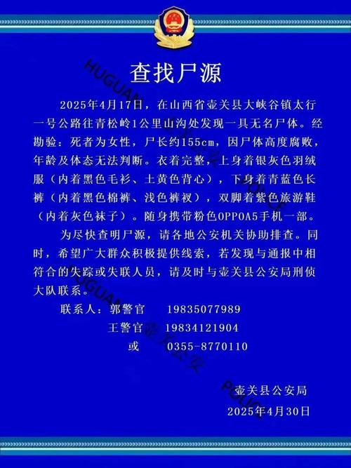 山西绛县安峪镇杀人案有何疑点？-图2