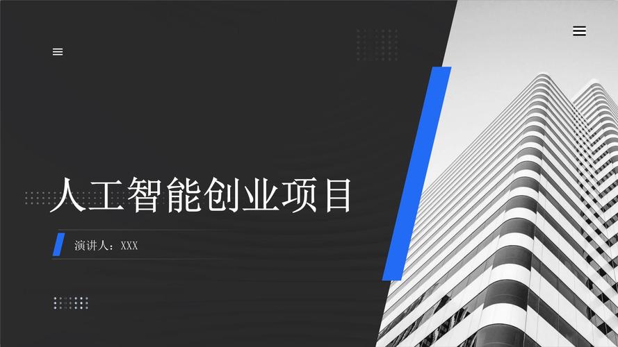 AI投资加盟，如何选靠谱项目？-图2