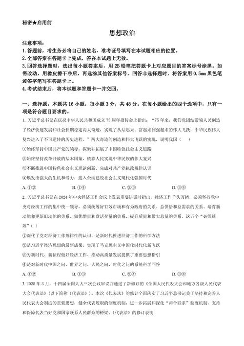 2025山西公考答案什么时候出？-图2