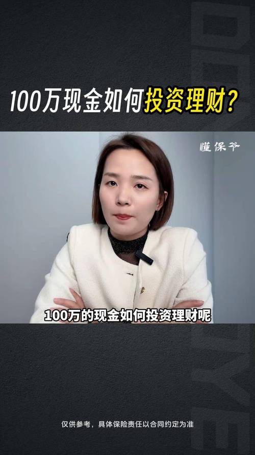 百万投资选什么，收益与风险怎么平衡？-图2