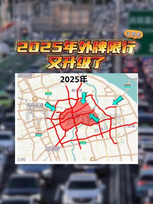 山西运城2025限行政策何时正式实施？-图1