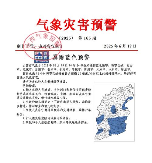 山西运城2025限行政策何时正式实施？-图3