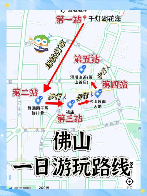 佛山西站到祖庙地铁怎么走？-图3