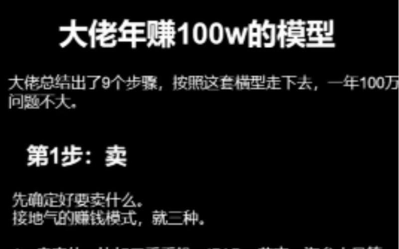 百万投资选什么生意稳赚？-图3