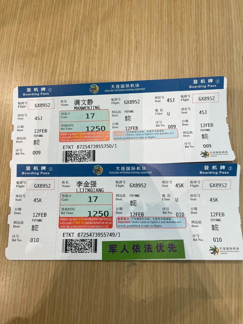 沈阳到太原机票多少钱？-图2