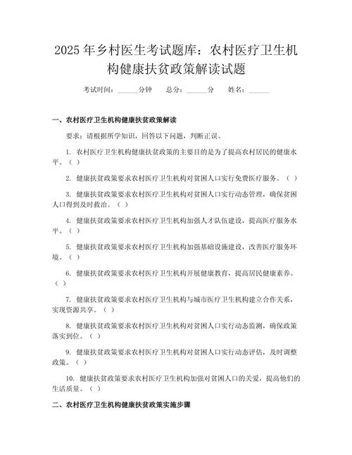 山西精准扶贫知识试题考哪些重点？-图1