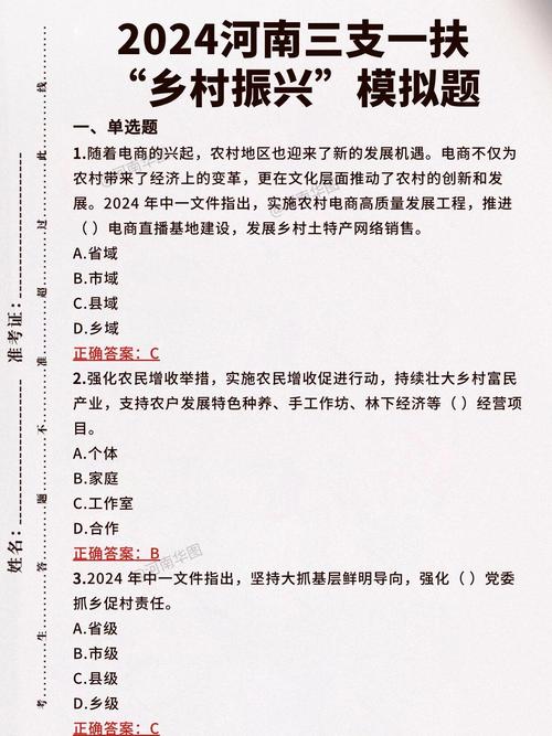 山西精准扶贫知识试题考哪些重点？-图2