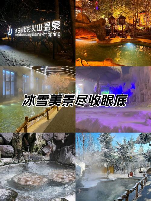 长白山西坡温泉哪里好-图3