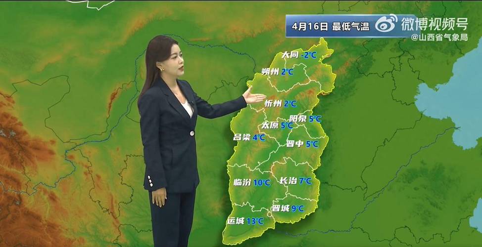 山西太原今天天气怎么样？-图1