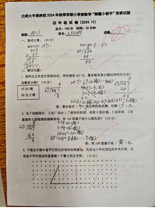 山西运城小学数学面试考什么？-图2