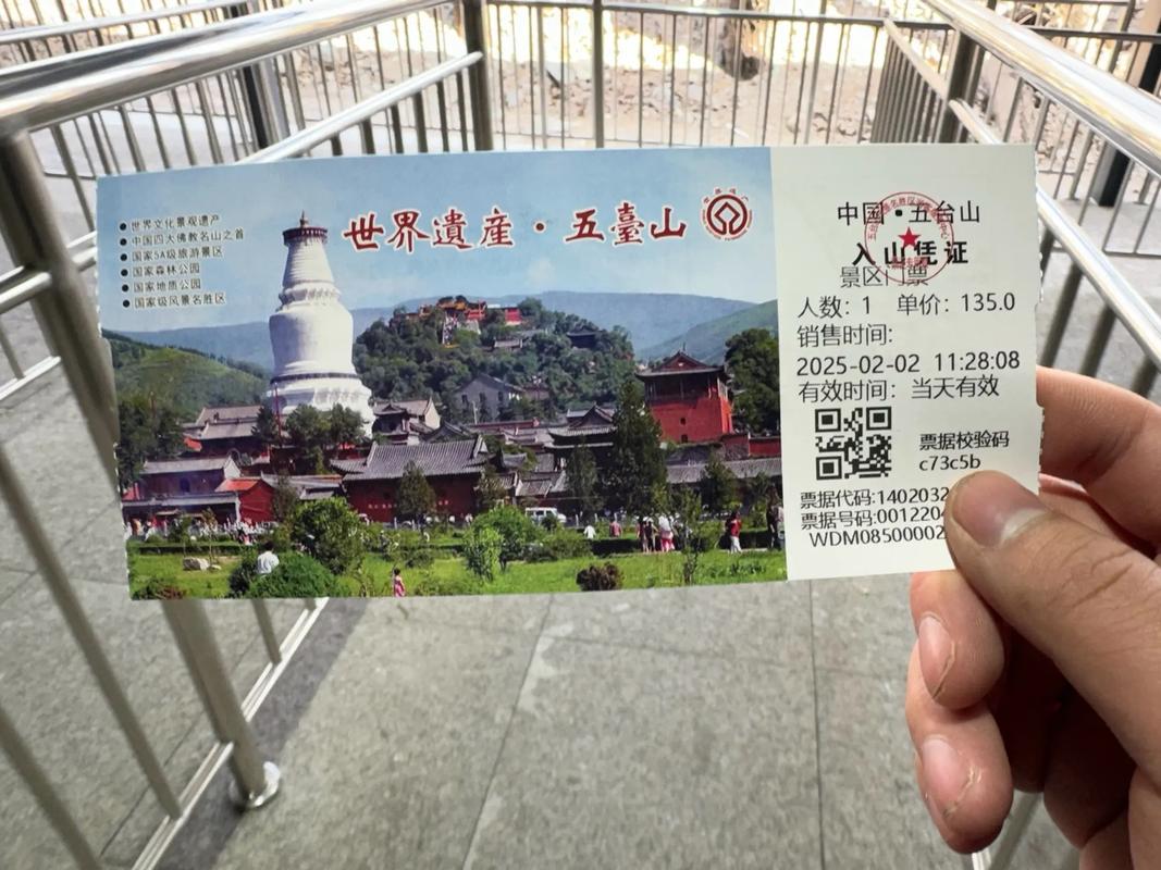 武台山门票价格是多少？-图1