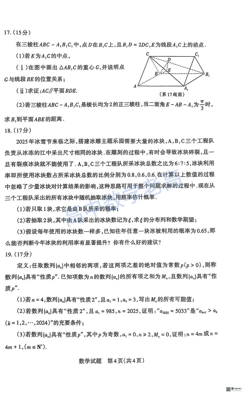山西2025省直真题难度如何？-图1
