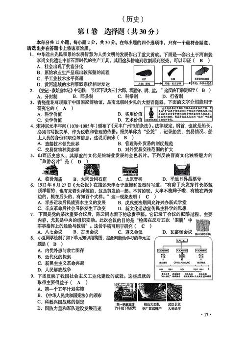山西2025省直真题难度如何？-图2