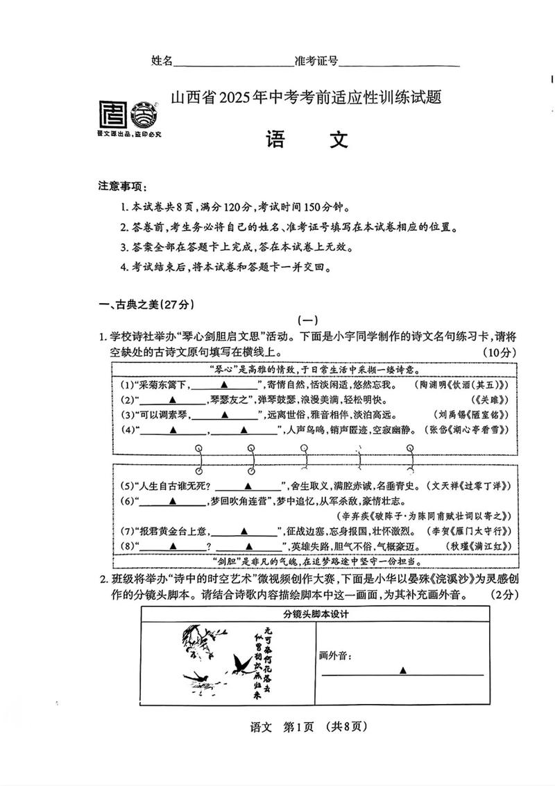 山西2025省直真题难度如何？-图3