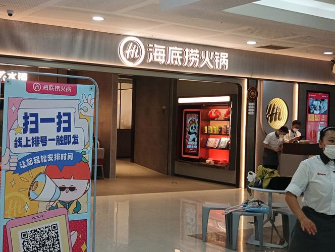 山西路海底捞电话是多少？-图1