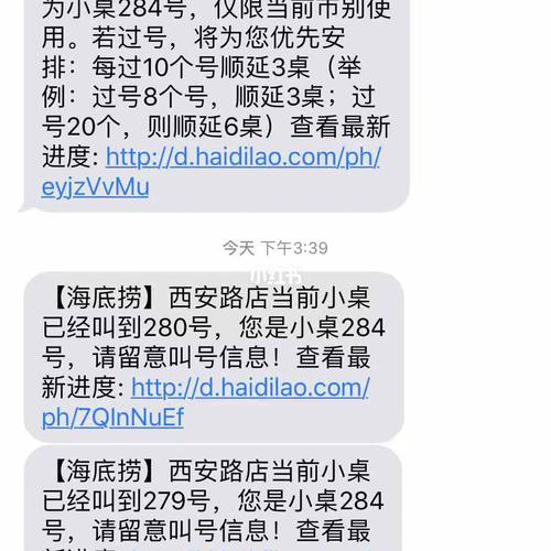 山西路海底捞电话是多少？-图2