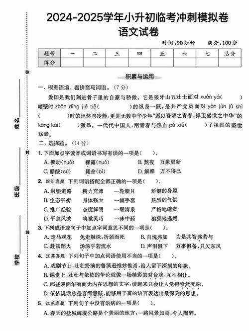 山西临入编考试简章何时发布？-图2