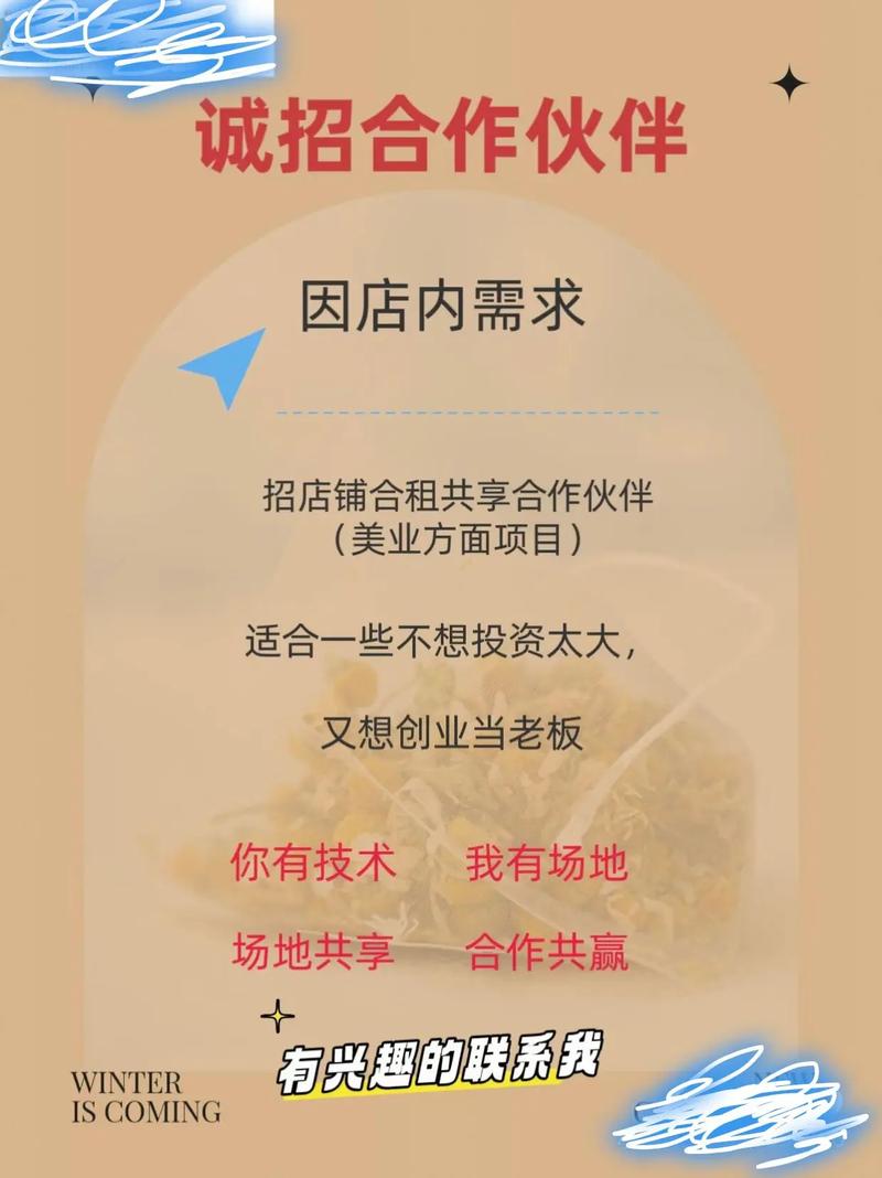 朋友开店投资，这些坑你避得开吗？-图2