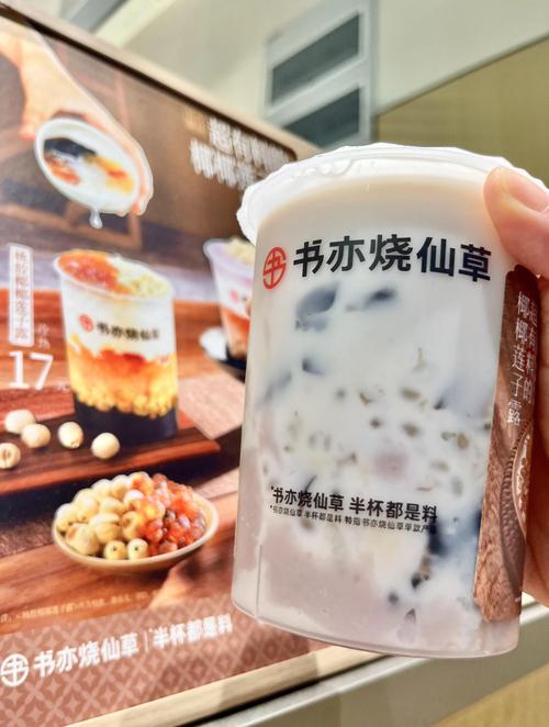 投资烧仙草奶茶店，特色如何突围？-图3