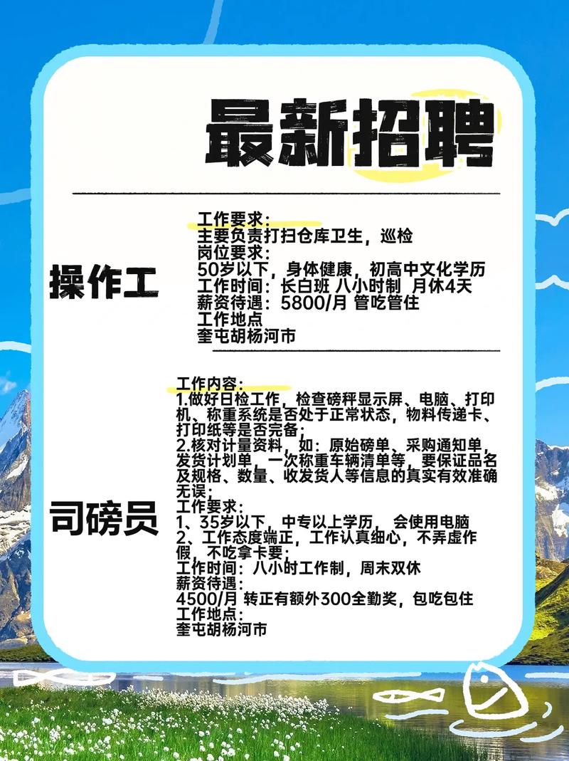 山西临汾大唐招聘什么岗位？-图2