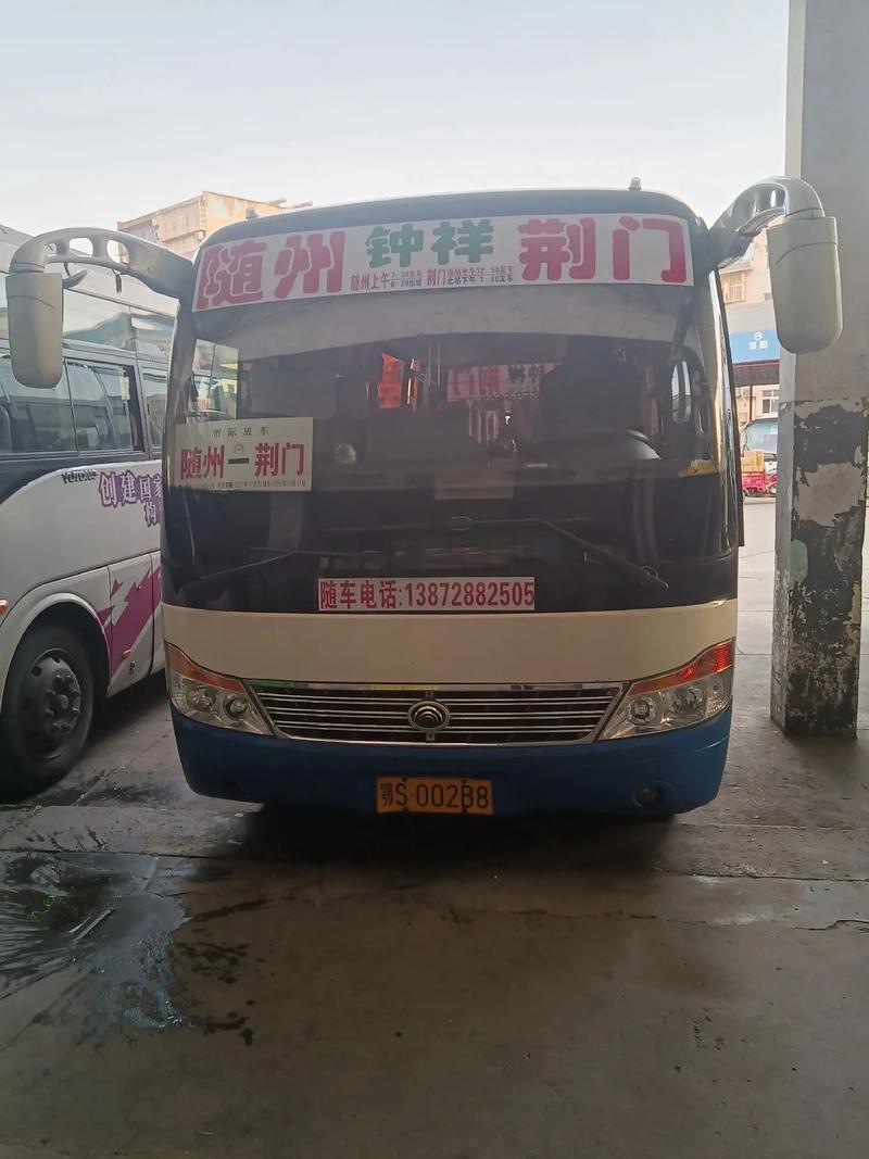 迁西到唐山西站班车时刻表查询？-图2