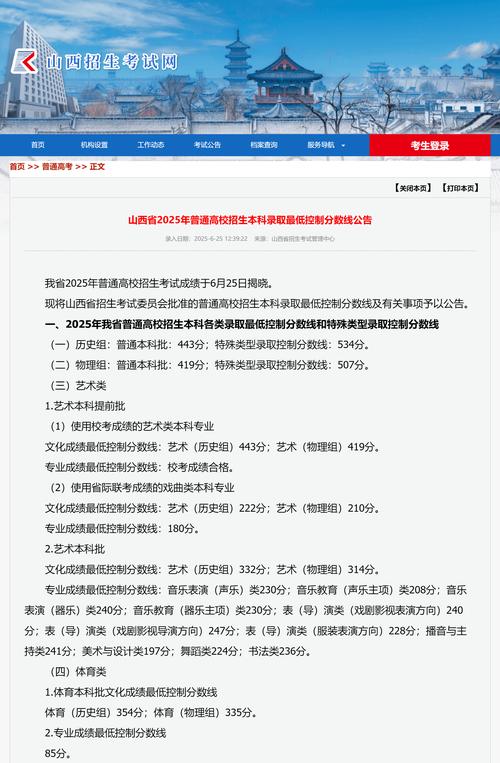 2025山西交城招教何时报名？-图1