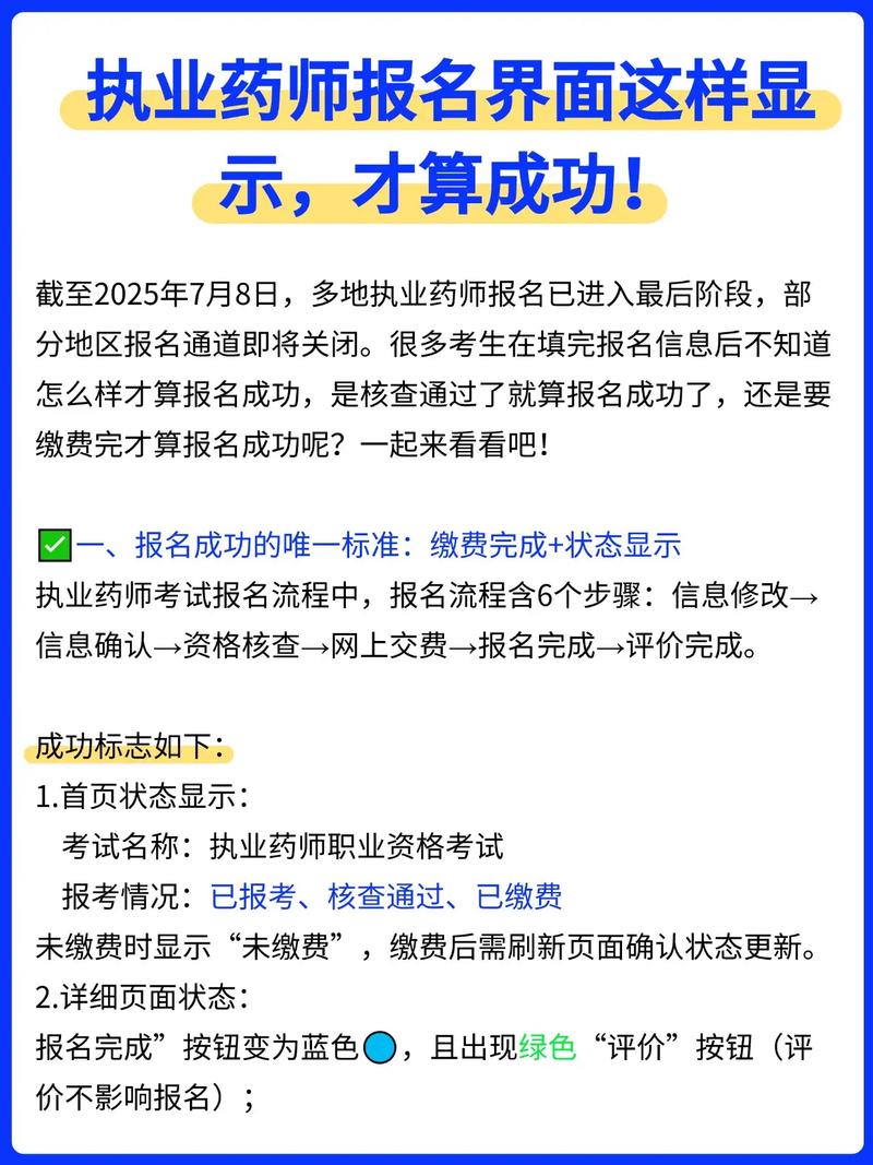 山西执业药师网络报名怎么操作？-图1