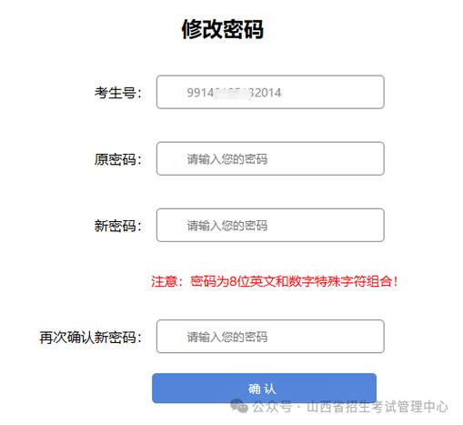 2025年山西报名网何时开通？-图1