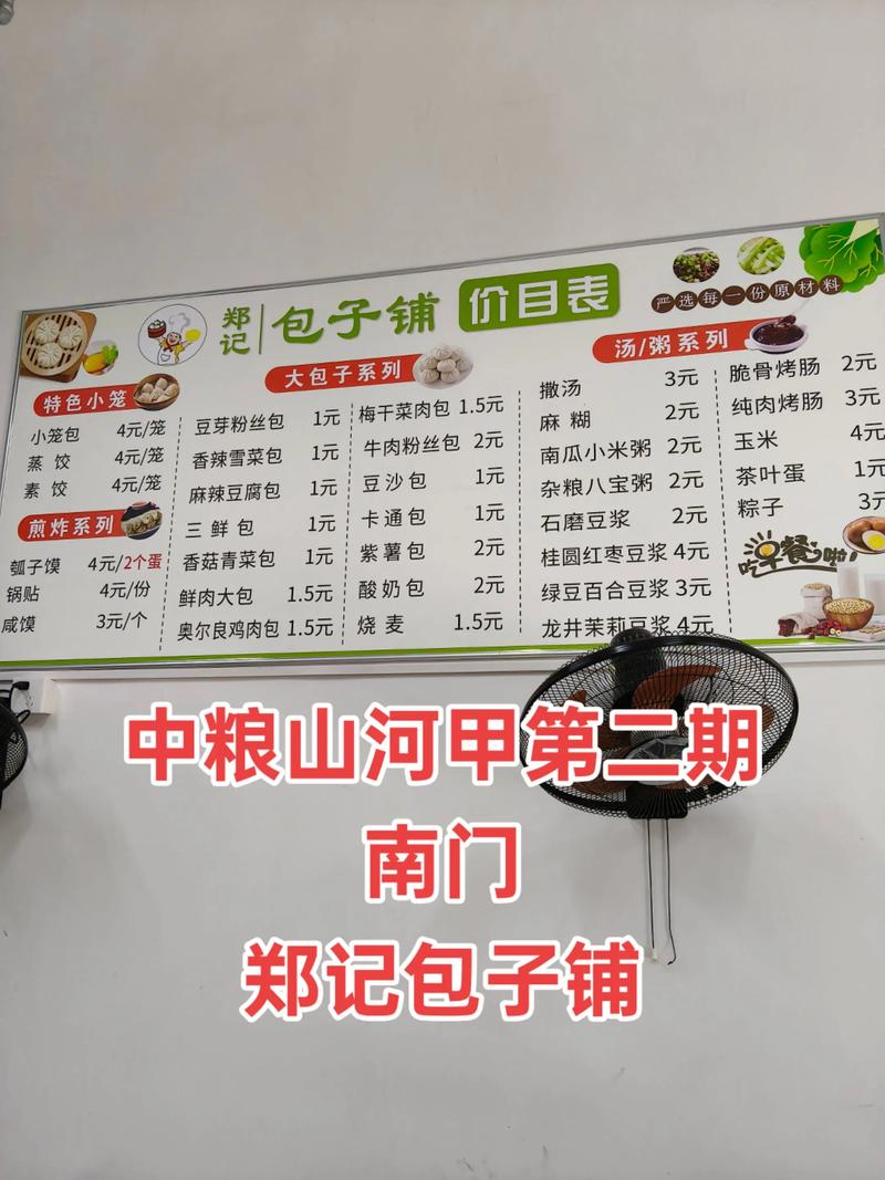 开个包子店要多少投资-图2