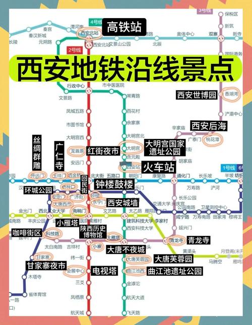 山西路地铁怎么坐？-图3