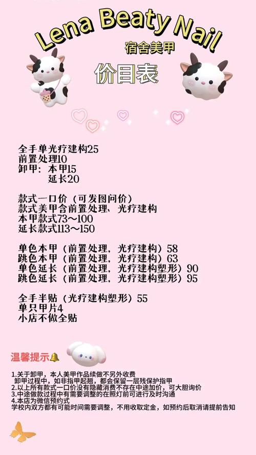 开高端美甲店具体要投多少资金？-图2