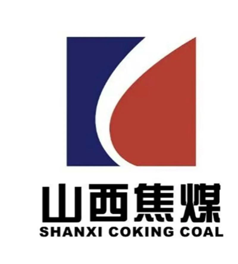 2025年山西焦煤将如何发展？-图2