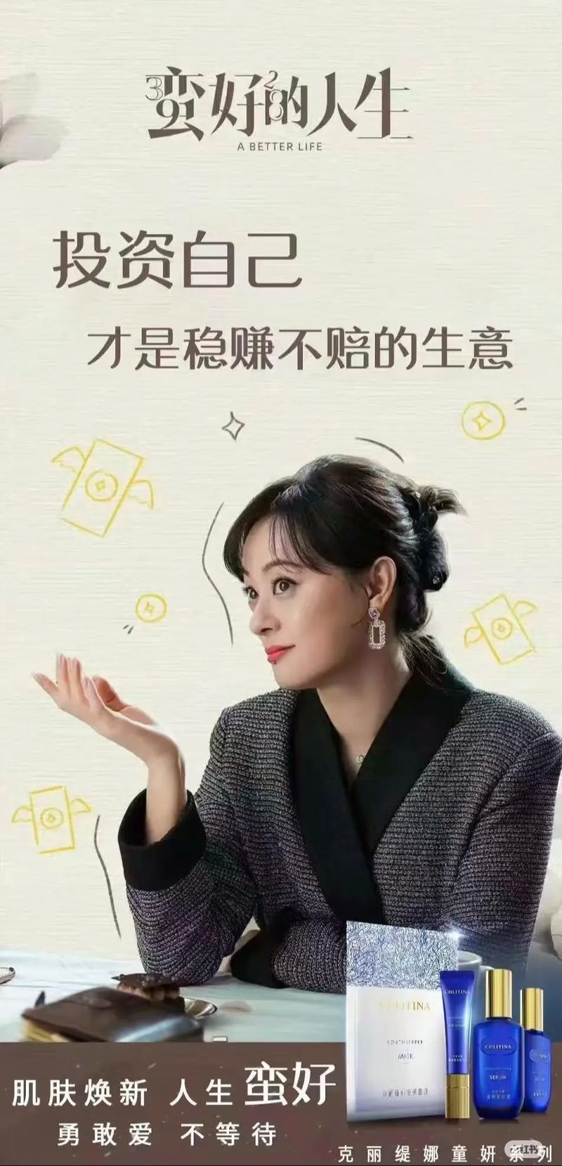 女生适合投资什么？-图1