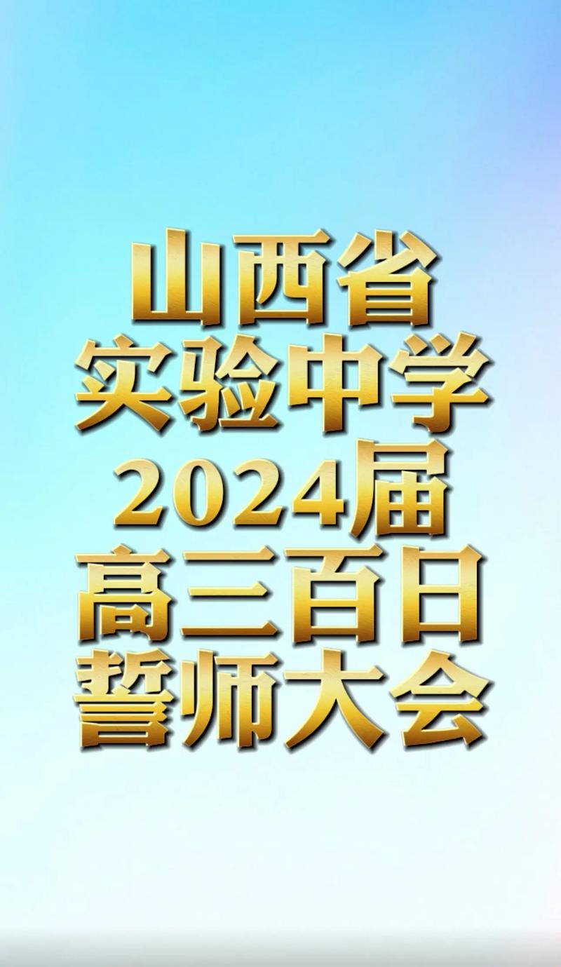 山西忻州实验中学招聘啥岗位？-图1