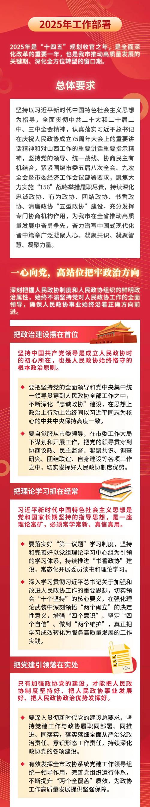 2025年山西中央委员名单何时公布？-图1