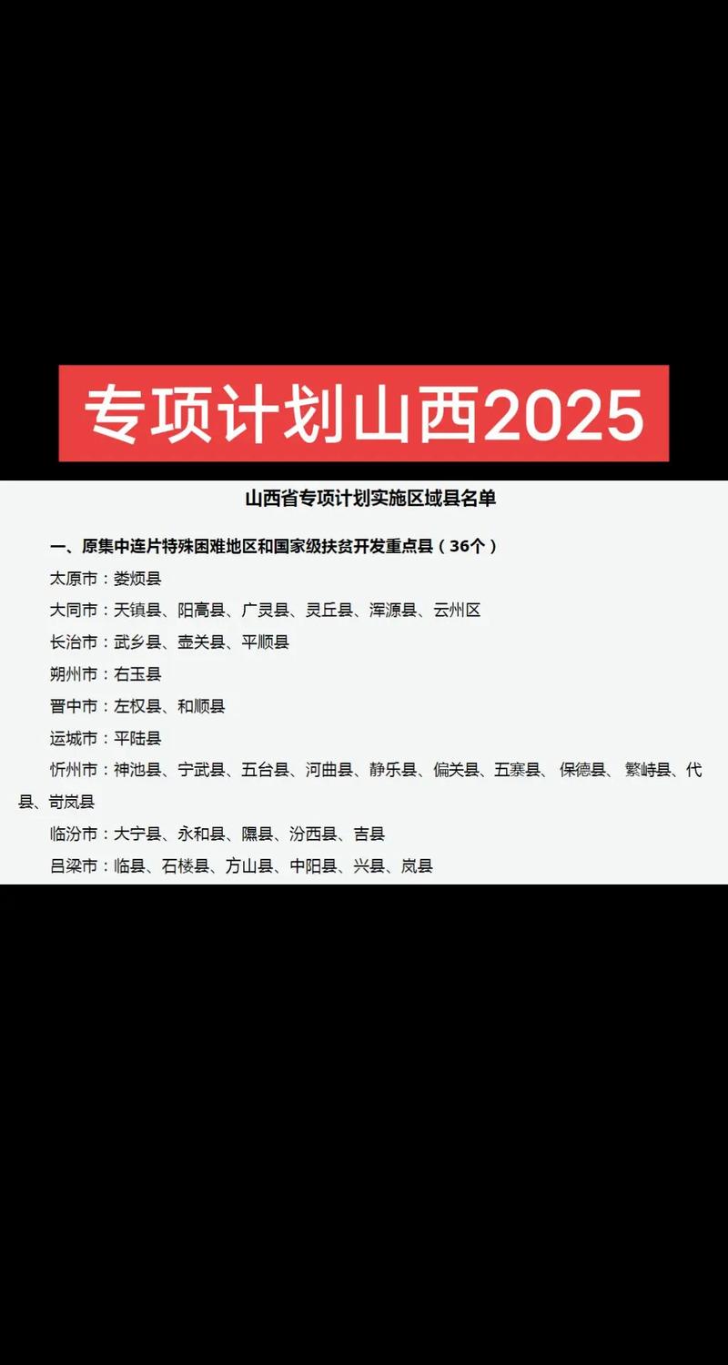 2025年山西中央委员名单何时公布？-图3