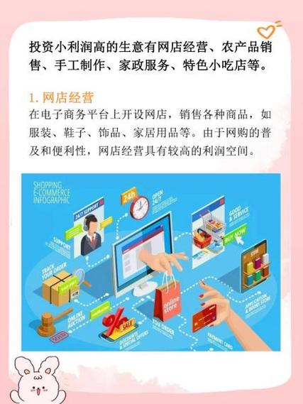 投资小、挣钱快的生意存在吗？-图1